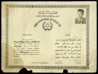 شهادة لعمر عميرة صادرة عن المعهد الثقافي