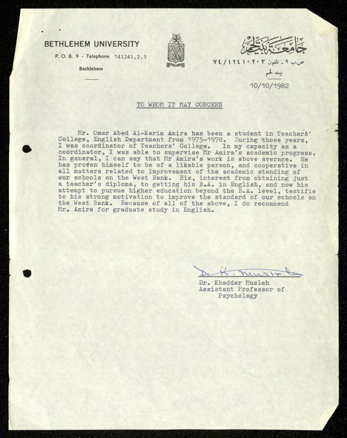 A Recommendation Letter for Omar Amira from Bethlehem University, 10 October 1982 