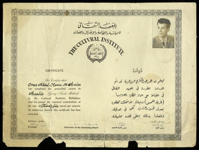 A Certificate for Omar Amira Issued by the Cultural Institute