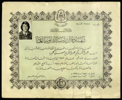 "General Secondary Education Certificate" for Abdel Hakim Amira Issued by the Ministry of Education, Jordan, 1975