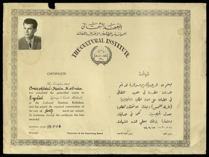 A Certificate for Omar Amira Issued by the Cultural Institute, 15 September 1968