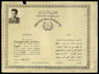 A Certificate for Omar Amira Issued by the Cultural Institute, 15 September 1968