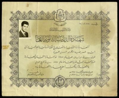 "General Secondary Education Certificate" for Omar Amira Issued by the Ministry of Education, Jordan, 1967