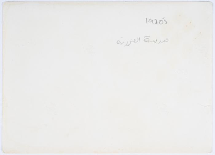 طالبات مدرسة العيزرية، سبعينيات القرن العشرين