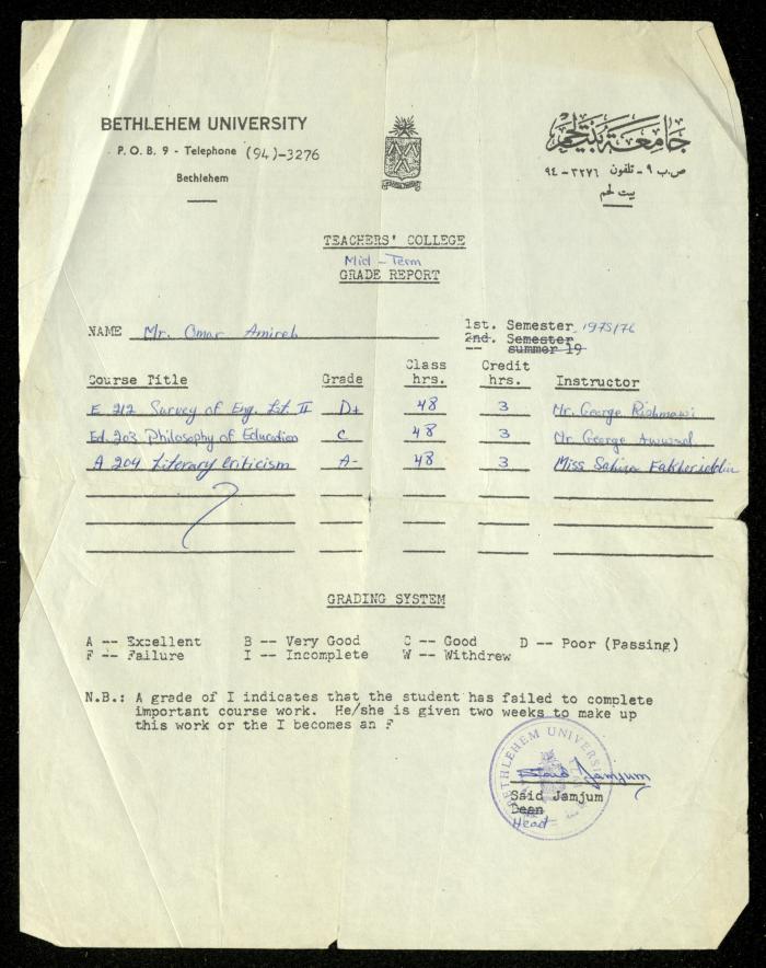 A Grade Report of Omar Amira Issued by Bethlehem University, 1975-76