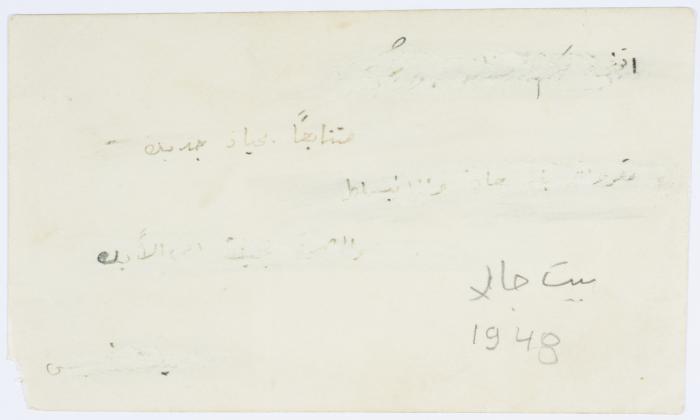 مشهد عام لبيت جالا، بيت لحم، 1948