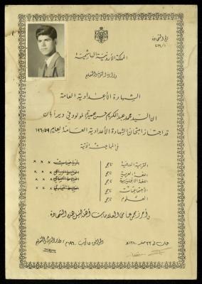 "General Prep Certificate" for Mohammad Amira Issued by the General Examinations Committee, Jordan, 15 August 1960