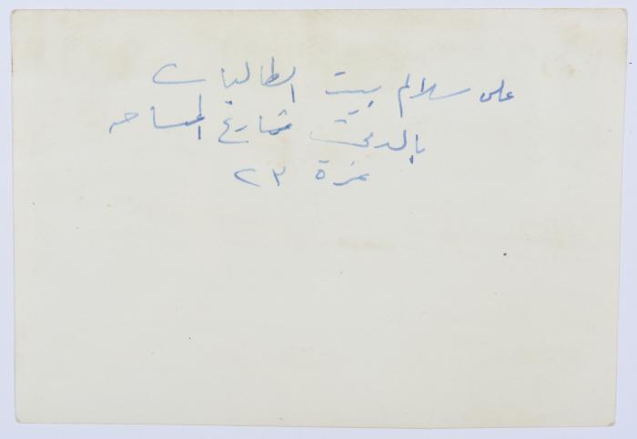 A Photograph of Girls, Giza