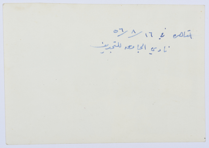 A Photograph of Girls, Cairo, 1956