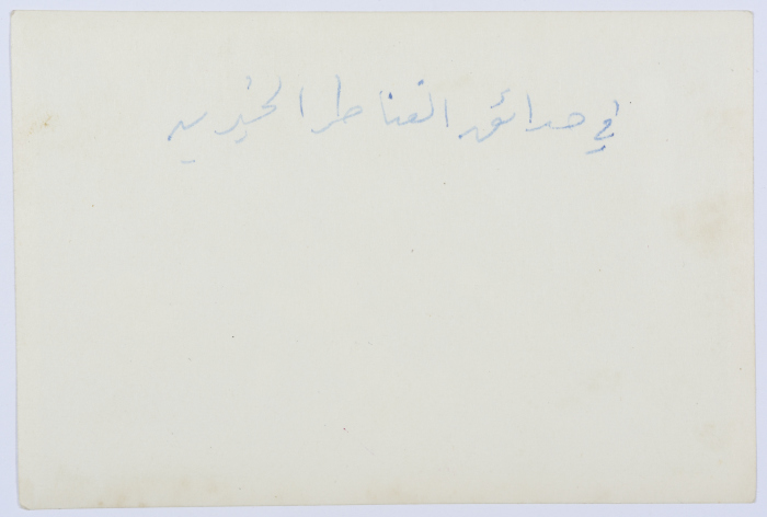 A Photograph of Girls, Egypt