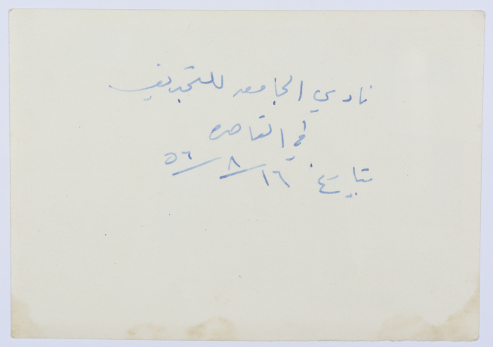 A Photograph of Girls, Cairo, 1956