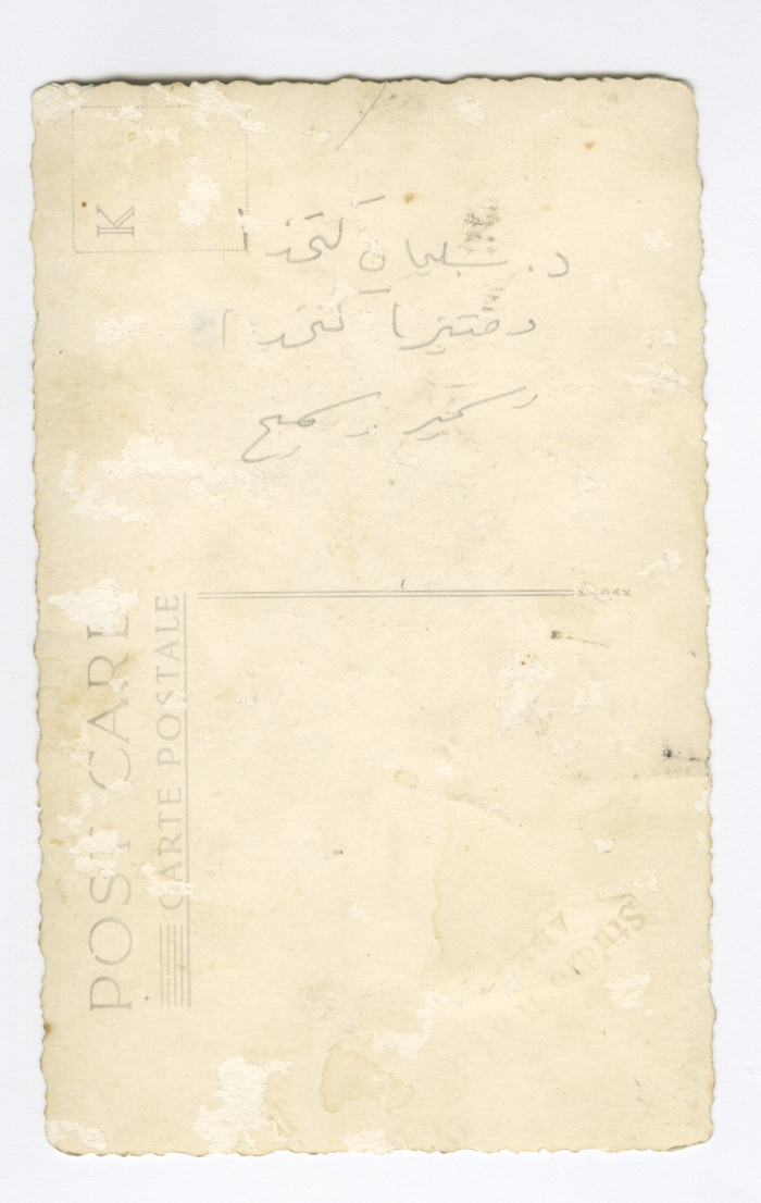 Soliman Katkhuda and his wife Fateza Katkhuda with their children; Sameer and Sameeh, in Acre