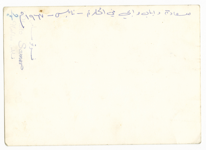 من اليمين سعادة إرشيد، ايهاب الطاهر وأبي الطاهر أثناء تواجدهم في المدرسة