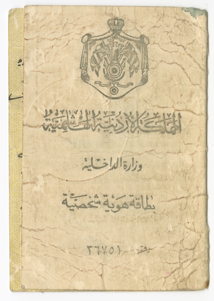 بطاقة هوية شخصية لراغب عبد الجبار صالح أحمد