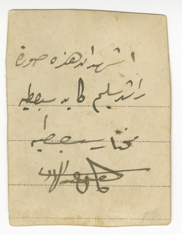 صورة شخصية لراشد سليم كايد
