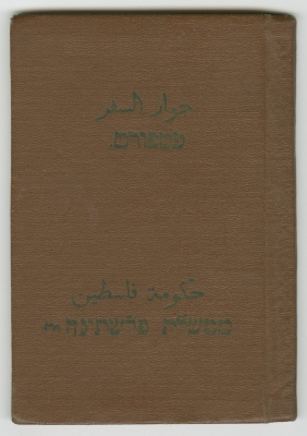 جواز سفر