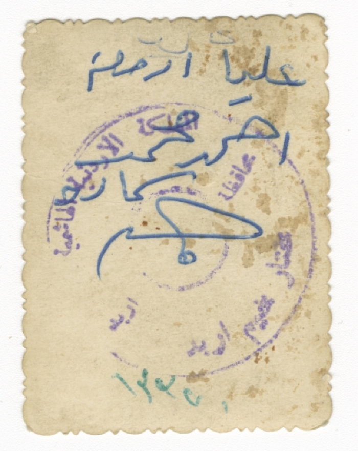 أطفال من عائلة الكايد