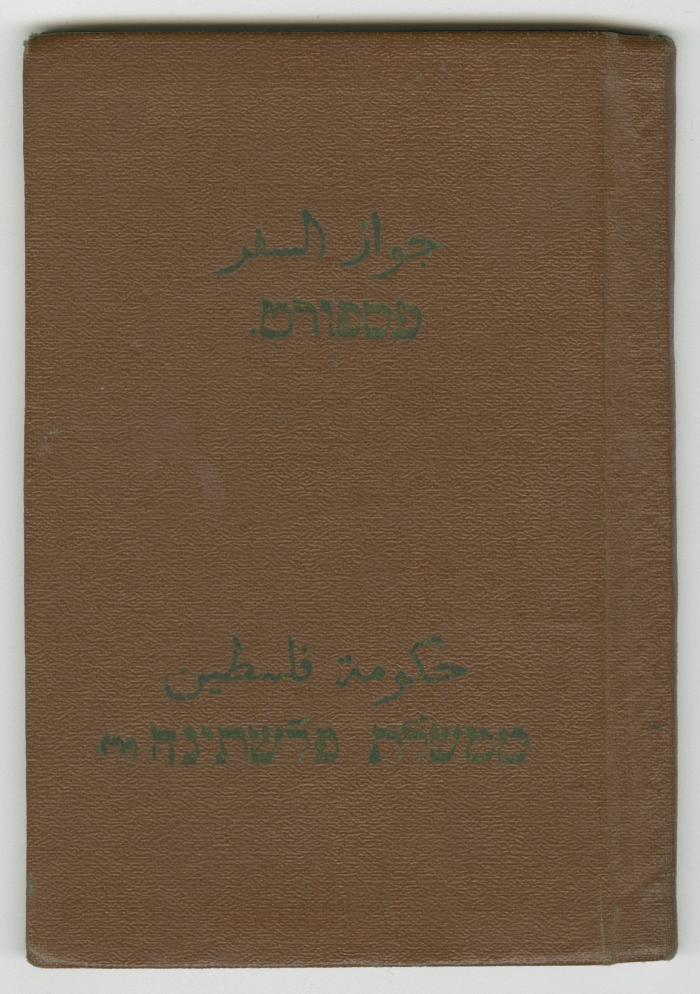 جواز سفر