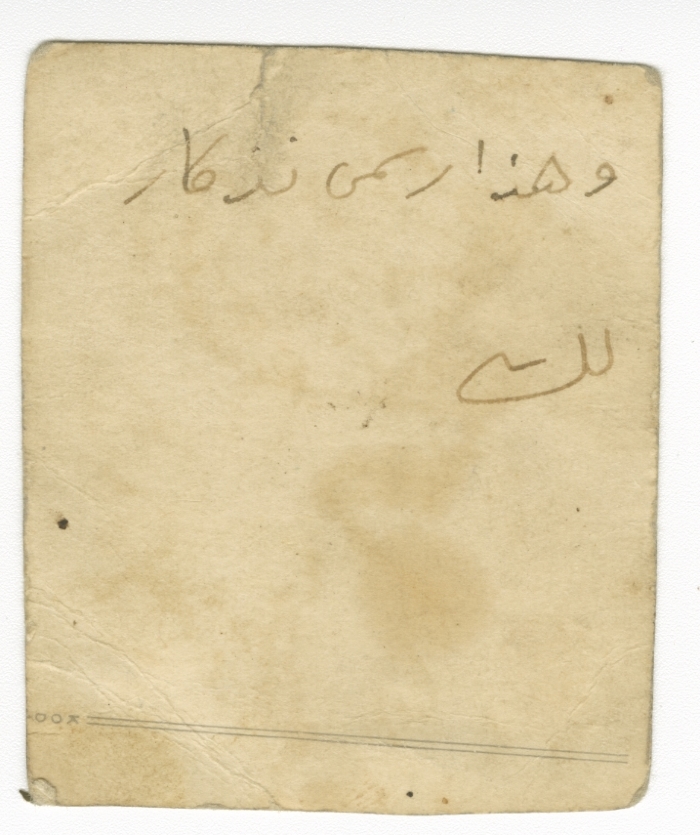 واصف أحمد سمارة