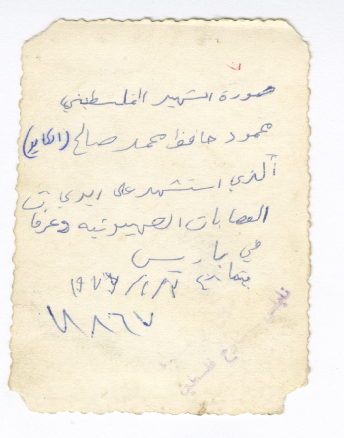 Portrait of Shaheed Mahmoud Hafez Mohammad Saleh al-Kayed