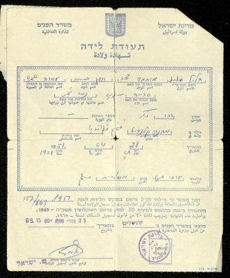 A Receipt for Khalil Amira Issued by the Israeli Ministry of Interior, 28 April 1951 