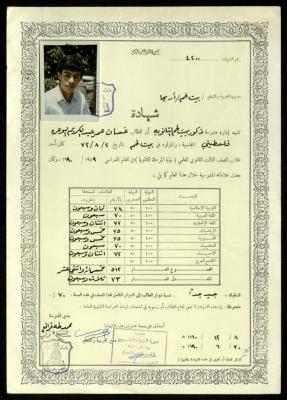 "A Certificate" of Ghassan Amira Issued by the Department of Education in Bethlehem, 2 August 1972 