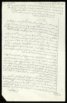 "قرار براءة" صادر عن محكمة صلح الخليل، 8 تشرين الثاني 1990