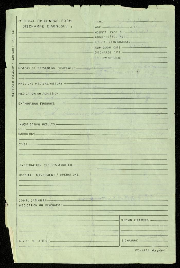 A Medical Discharge Form of Omar Amira Issued by the Makassed Hospital in Jerusalem, 1990