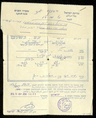 A Receipt for Khalil Amira Issued by the Israeli Ministry of Interior, 28 April 1951 