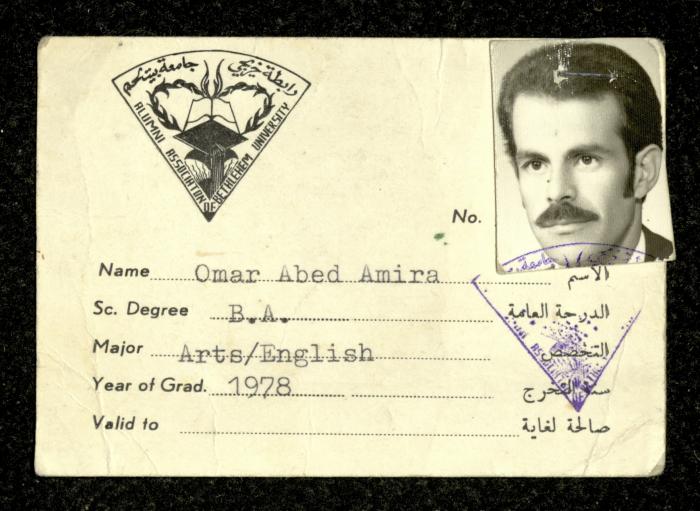 بطاقة جامعية لعمر عميرة صادرة عن رابطة خريجي جامعة بيت لحم، 1978