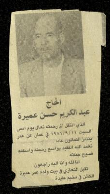 نعي بوفاة عبد الكريم عميرة، قصاصة من جريدة، 11 أيلول 1986