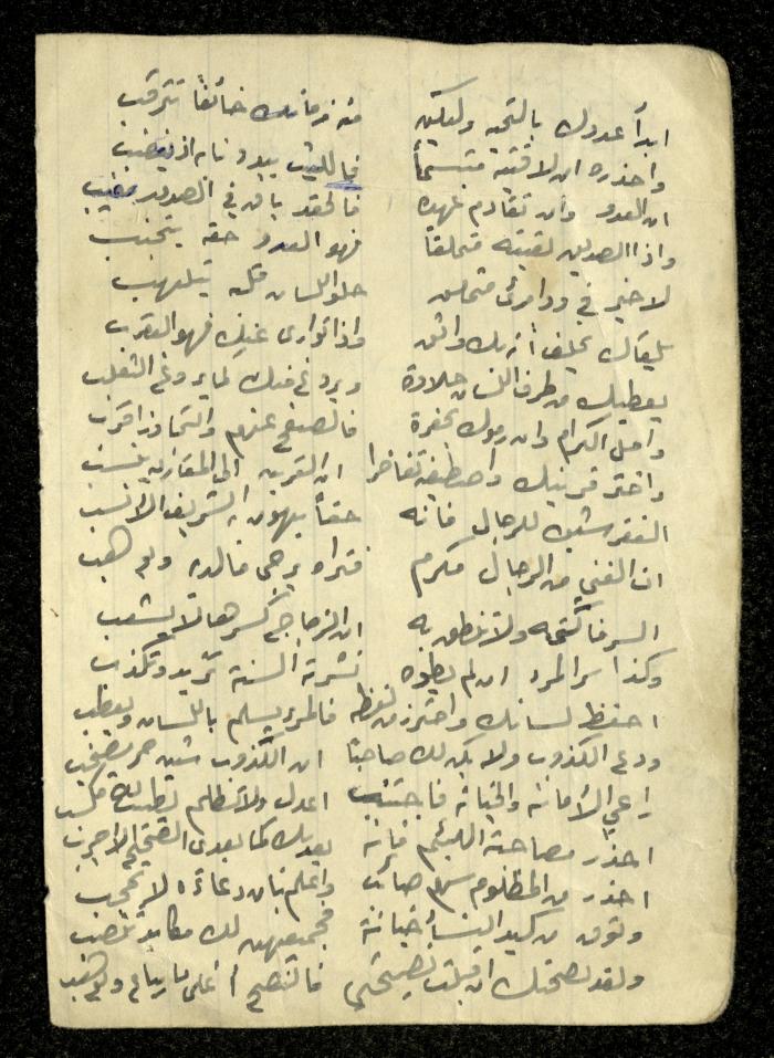 أبيات شعر، مجموعة عبد الكريم عميرة 