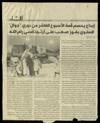 "إبداع يحسم قمة الأسبوع العاشر من دوري 
