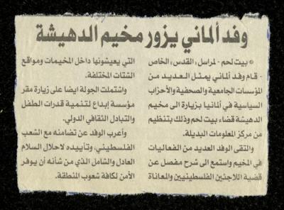 "وفد ألماني يزور مخيم الدهيشة"، قصاصة من جريدة القدس