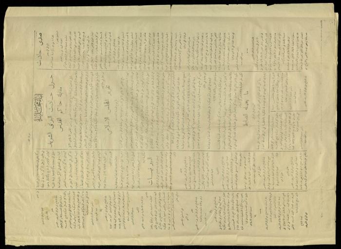 العدد 467 من جريدة صوت الشعب، 6 تشرين الأول 1928