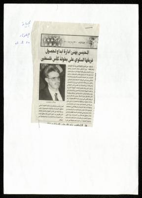 "Al-Muhaisin Congratulates the Board of Ibda