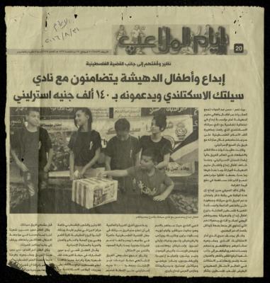 "Ibda