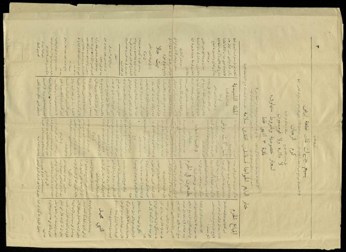 العدد 467 من جريدة صوت الشعب، 6 تشرين الأول 1928