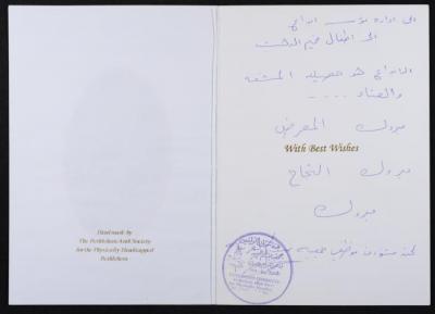 A Greeting Card to Ibda