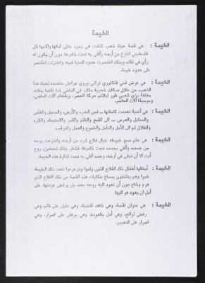 "الخيمة"