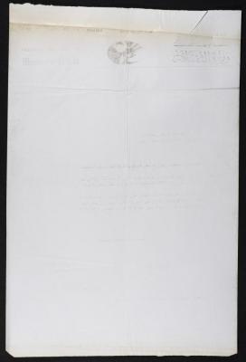 An Official Letter to the Ministry of Interior in Jericho, 28 September 1995