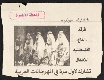 "The (Ibda