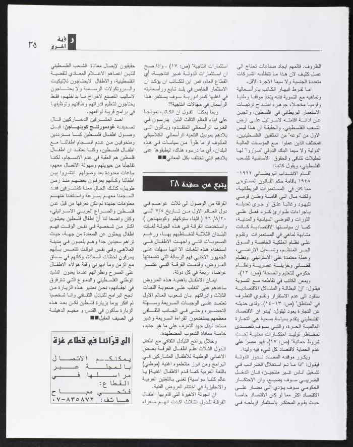 A Clipping from the Another Vision Newsletter, September 1996