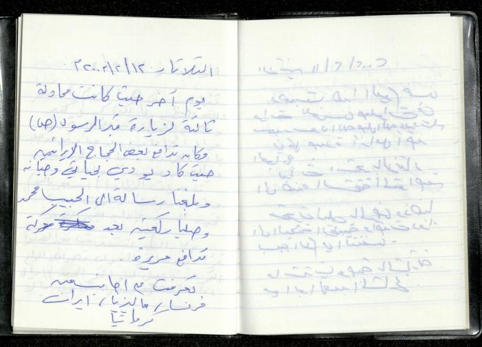 Omar Amira's Diaries, 12 February 2002