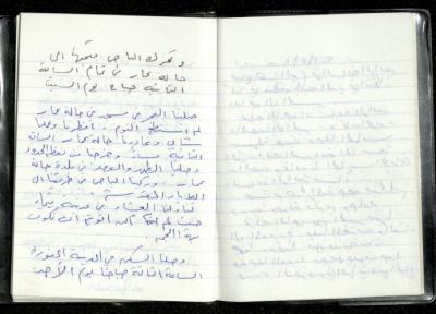 تكملة يومية عمر عميرة، 8 شباط 2002
