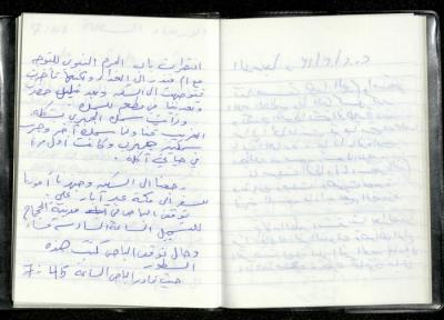 تكملة ليومية عمر عميرة، 13شباط 2002