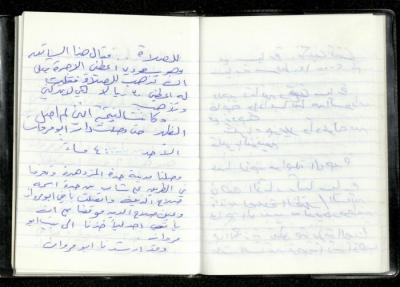 تكملة ليومية عمر عميرة، 18 شباط 2002