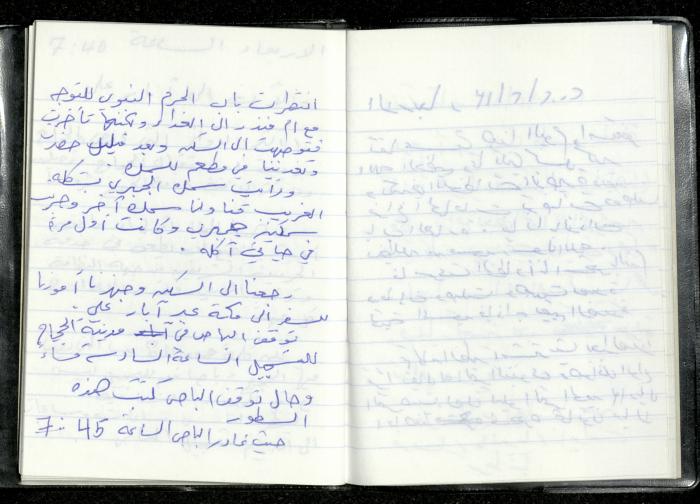 Omar Amira's Diaries Completion, 13 February 2002