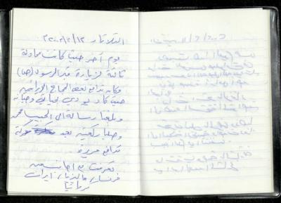 يومية عمر عميرة، 12 شباط 2002