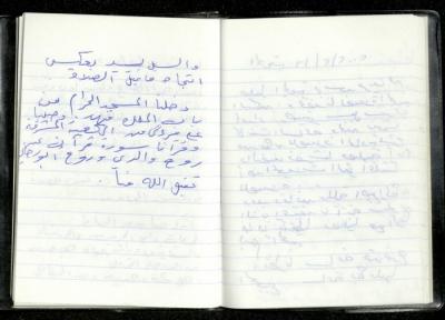 تكملة ليومية عمر عميرة، 16 شباط 2002